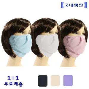 1 ＋ 1 자외선 햇빛 UV차단 마스크 얼굴가리개 살색CF01