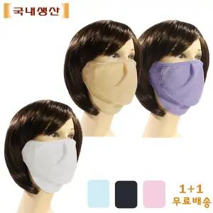 햇빛차단마스크 1 ＋ 1 자외선차단 얼굴가리개DF01