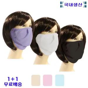 얼굴가리개 1 ＋ 1 햇빛 자외선차단마스크 검정 베이지kf01