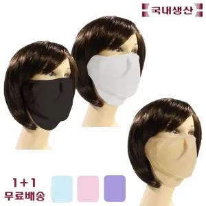 1 ＋ 1 햇빛 얼굴 가리개 마스크 자외선차단 검정 살색af01