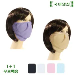 자외선차단 마스크 1 ＋ 1 햇빛 얼굴가리개 낚시 골프bf01