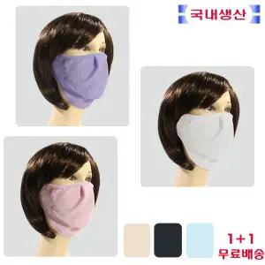 얼굴전체마스크 가리개 1 ＋ 1 UV 햇빛차단마스크cf01