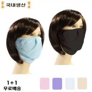 운전마스크 1 ＋ 1 자외선 햇빛차단 골프 등산 낚시df01