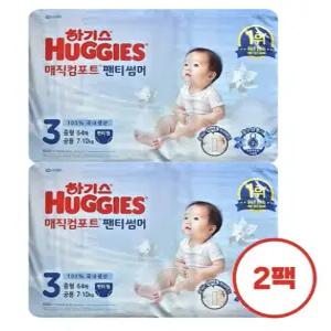 하기스 2025 매직컴포트 썸머 팬티 3단계 (공용) 64매 2팩