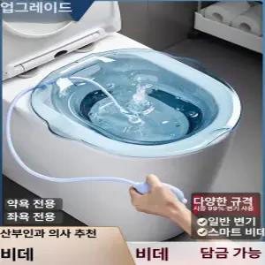 픽랩마켓 진공좌욕기 가정용좌욕기 남성좌욕기 치질