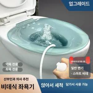 픽랩마켓 진공좌욕기 가정용좌욕기 여성좌욕기 좌욕
