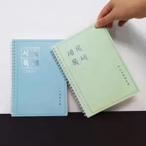 플래너 이앤위즈 세록세록 스터디플래너 학습플래너