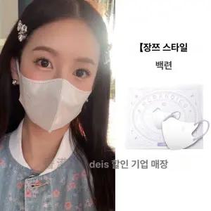 스타일 초박형 입체 마스크 여름용 성인용