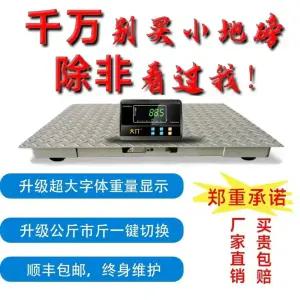 대형 계근대 파레트 저울 톤백 농가 농장 센터 디지털