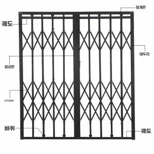 픽유아 11번가 레트로 접이식 철문 게이트 출입문 도어 자바라