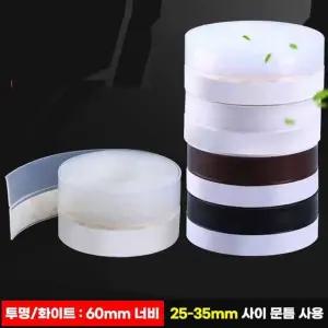 외풍 차단 방품 보조 60mm 창틈 테이프 난방 해충유입방지 미닫이문사이 베란다샷시바람막이