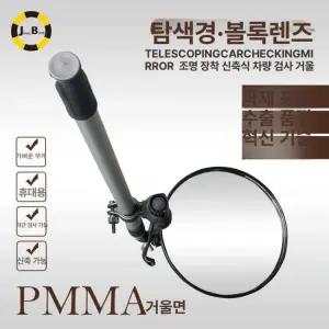 자동차 하부반사경 수리 장비 점검 하부경 정비 카센터 검사경 셀프 탐지경 사각형 카센타 감지 하부 검사