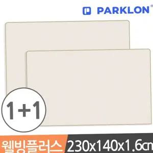 놀이방매트 파크론 1+1 무지베이지 웰빙 230x140x1.6cm