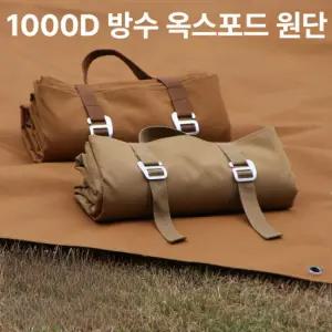 두꺼운 방수 방습 옥스포드 원단 바닥 매트 피크닉용