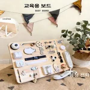 이오 비지보드만들기 비지북 놀이 신나는놀이 보드