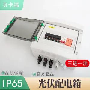 호환 솔라광 PV 결합기 번개 보호 기능 포함 3입력 1출력 DC 500V 퓨즈 MCB SPD 방수 IP65 12방향