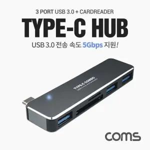 [셀러에이드]USB 3.1 (Type C) 멀티허브 USB 3.0 x 3포트(port) 외장형 카드리더기(Micro