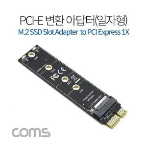 PCI Express 변환 어댑터 M.2 NVME SSD KEY M to PCI-E 1x 변환 카드 일자형