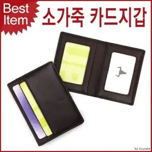 슬림 미니 카드지갑 블루마운트 F0006 컴팩트 지갑 휴대용