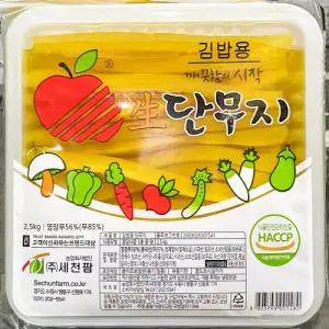 세천팜 단무지 12mm 김밥용 2.5k X2