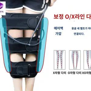 오다리 남성용 남자 종아리 일자다리 오다리교정기구