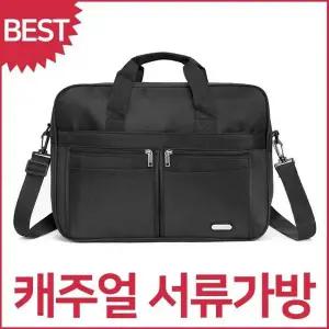 블루마운트 8265 심플 캐주얼 서류가방 크로스 숄더백 가벼운