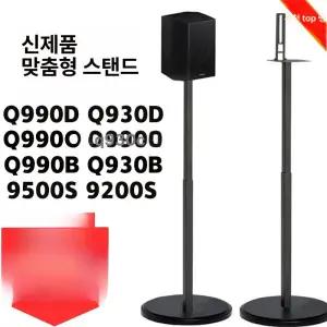 스피커 스탠드 삼성호환 전용 서라운드 티비 거치대 원형 버스킹