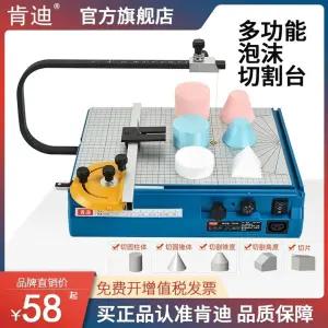 절단기 스티로폼 스펀지 휴대용 스티로폼절단 커터기