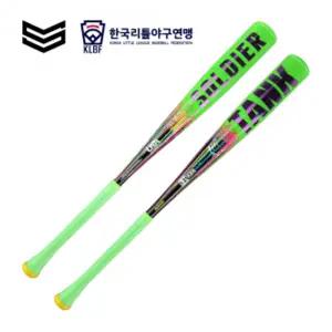 솔져 탱크 SOLDIER 한국리틀야구연맹 공인배트 10드롭