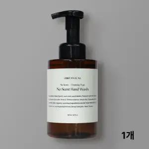 보태니컬 무향 핸드워시 500mL(용기형) 1개 손세정제 향기