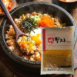 삼도 알밥 다진 단무지 1kg 꼬들 알밥용 압축 샌기리 다이꽁 센기리 주먹밥