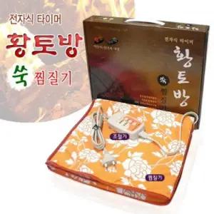 황토방 쑥 찜질기 (타이머형) 쑥찜질 황토찜질 타임조절찜질