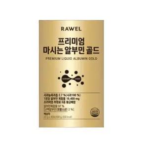 로엘 프리미엄 마시는 알부민 골드 액상스틱 20ml 30포[1box]