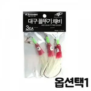 [골드스마일]TBZ ST k3f 대구 꼴뚜기 채비 메탈 지그 지깅 바늘