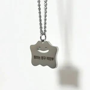 말랑이 괴물 써지컬 커스텀 각인 목걸이 주문제작 애인 선물