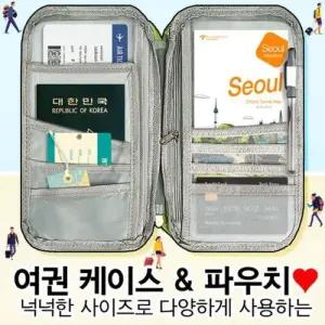 [라일리] Rly BS 브로드여권케이스 파우치 여권 지갑 파우치