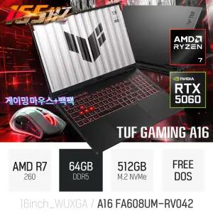 ⓒ ASUS TUF A16 FA608UM-RV042 64GB 512GB / 게임 포토샵 편집 캐드 코딩 Ai 업무용 대화면 노트북