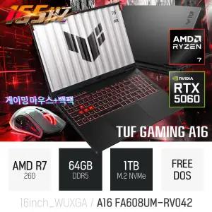 ⓒ ASUS TUF A16 FA608UM-RV042 64GB 1TB / 게임 포토샵 편집 캐드 코딩 Ai 업무용 대화면 노트북