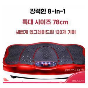 쉐이크보드 덜덜이 마사지기 진동기 금색 120단 스마트