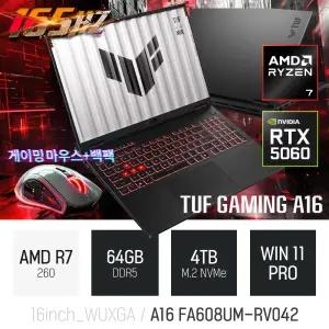 ⓒ ASUS TUF A16 FA608UM-RV042 64GB 4TB WIN11 / 게임 포토샵 편집 캐드 코딩 Ai 업무용 대화면 노트북