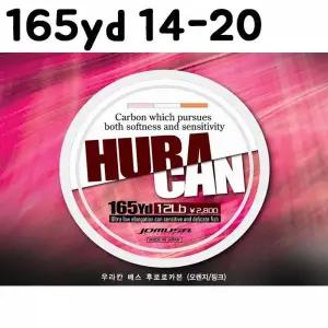 [콩심팥심]TBZ ST 조무사 우라칸 배스 후로로카본 165yd 14-20