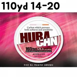 [알티피아]TBZ ST 조무사 우라칸 배스 후로로카본 110yd 14-20