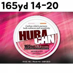 TBZ ST 조무사 우라칸 배스 후로로카본 165yd 14-20