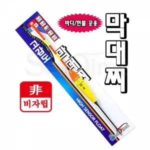 TBZ ST 고감도 막대찌 비자립찌 민물 바다 공용 찌