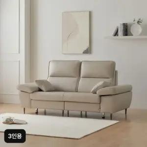 3인용 숙위홈 천연통가죽 이사벨소파