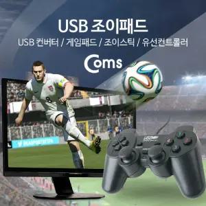 Coms USB 게임패드 조이스틱 유선 컨트롤러USB 아날로그 컴퓨터 PC