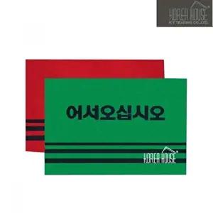 카펫 발판 60x90cm 매트 KT 어서오십시오 출입구 (KYR-WFFG2YB)