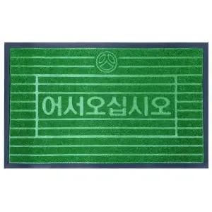 어서오십시요 식당 매장 업소용 출입구 발판 매트 바닥 출입문 사무실 (KYR-WD01E27)