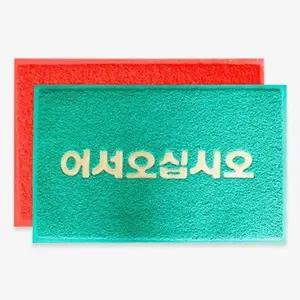 코일매트 로고 그린 90x120 바닥매트 쿠션매트 (KYR-W4BF878)