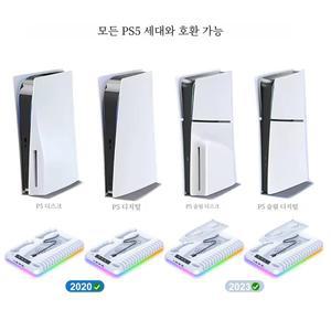 호환 P58 RGB 냉각 스탠드 PS5 슬림 콘솔 게임 패드 충전베이스 헤드셋 후크 CD 스토리지 랙 디스크디지털